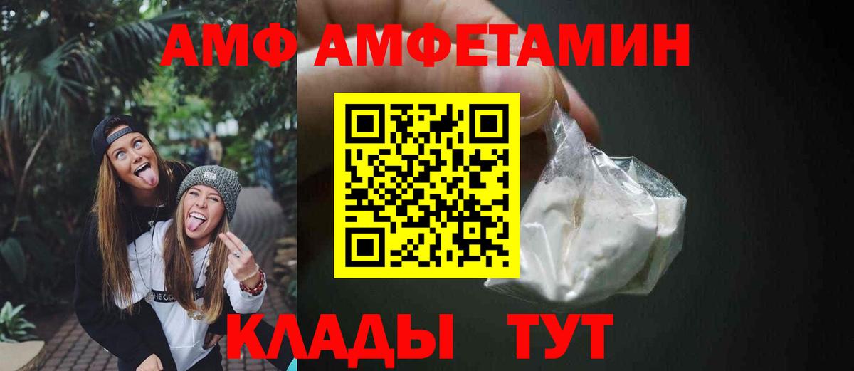 АМФЕТАМИН  Гусев  АМФЕТАМИН Premium 