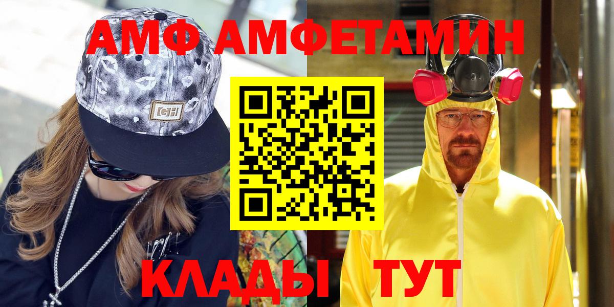 Гусев  Амфетамин  Амфетамин  АМФ Premium  Вход с VPN 