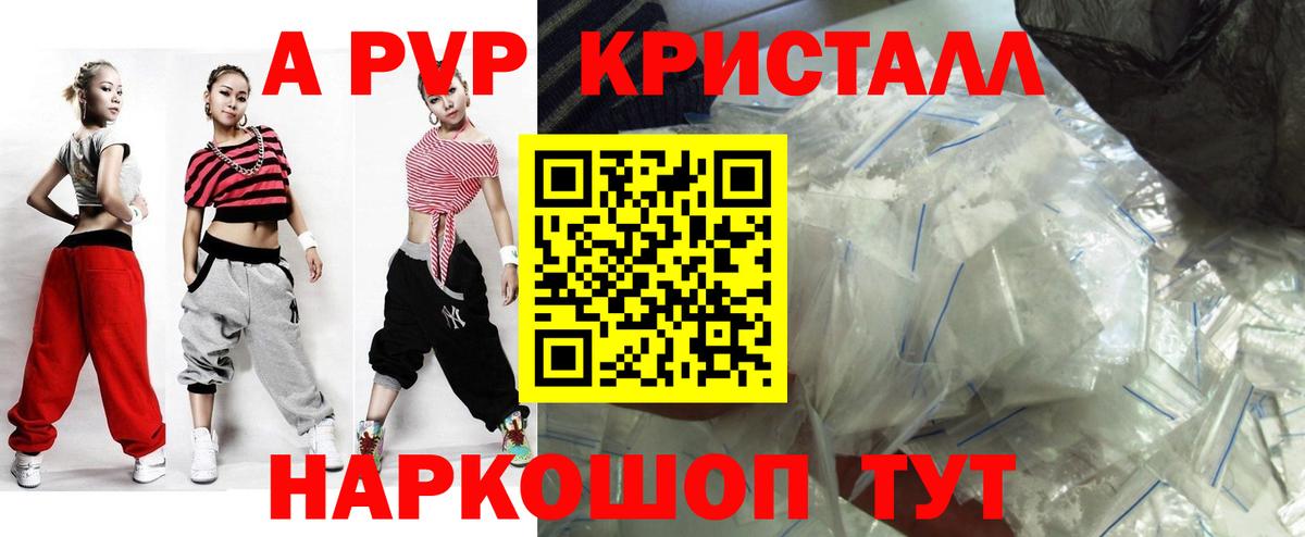Alpha PVP кристаллы Гусев