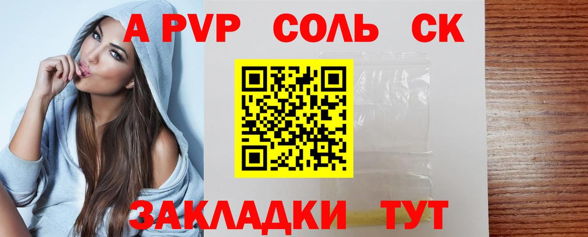 Alpha PVP мука  Alpha PVP  А ПВП Соль  Гусев  Alpha PVP Соль 