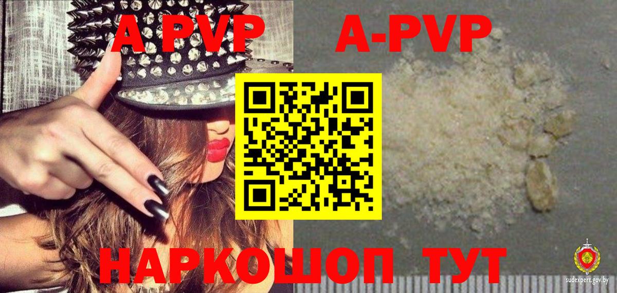 Alpha PVP VHQ  Alpha-PVP крисы CK  Вход с VPN  как найти   Гусев 