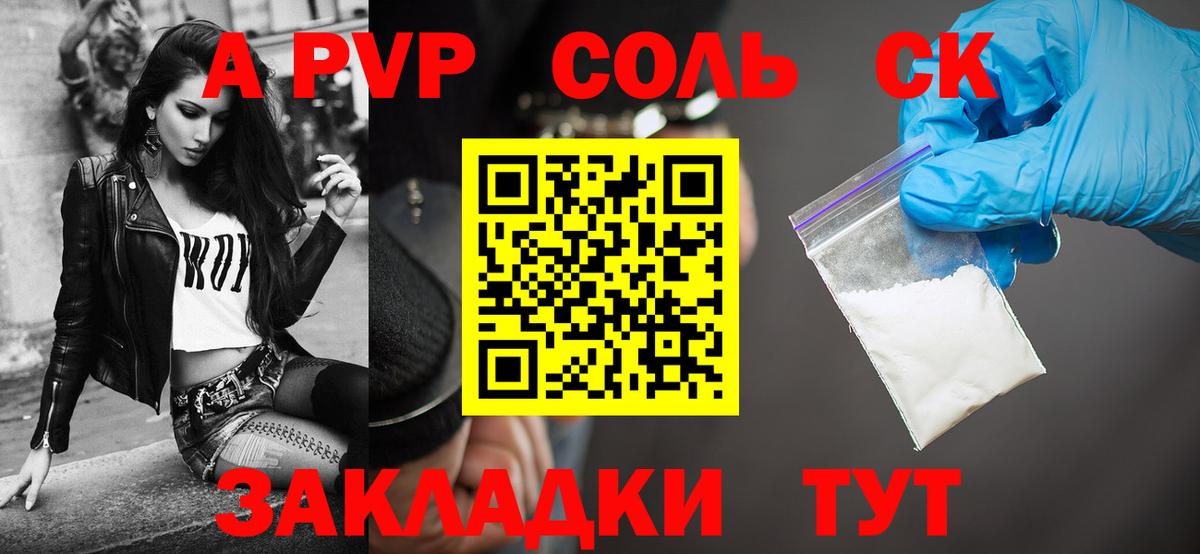 Alpha-PVP СК КРИС Гусев