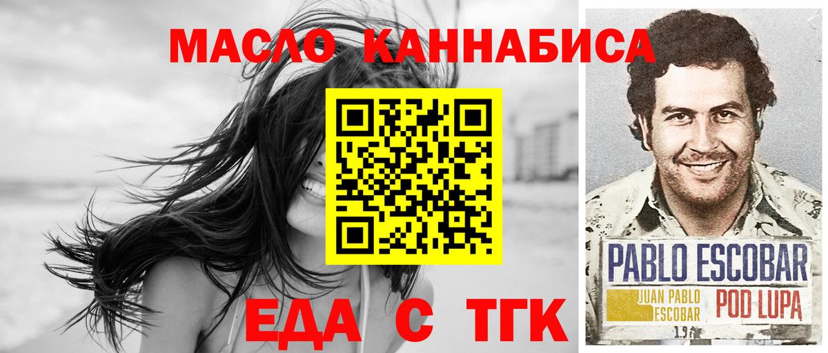 Cannafood марихуана  Гусев 