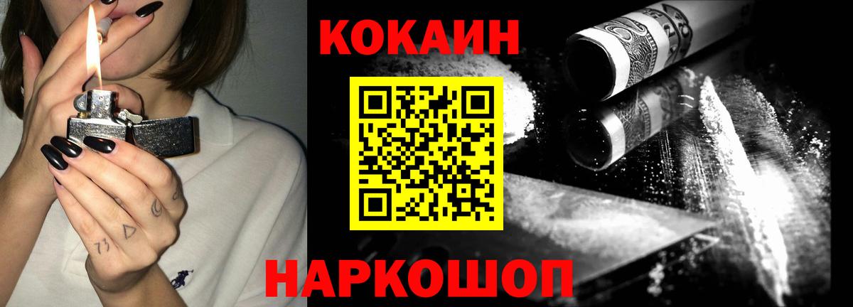 Cocaine Боливия Гусев