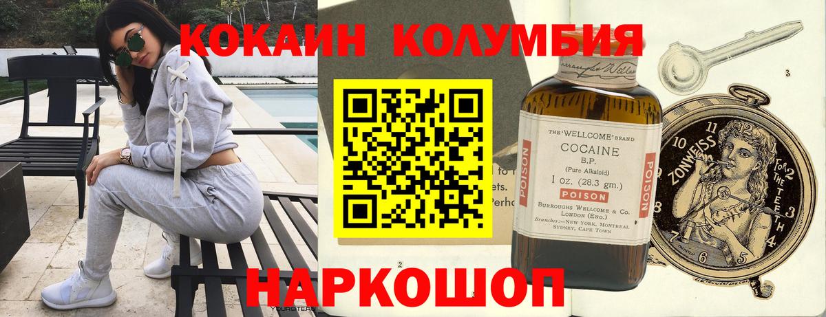 КОКАИН Эквадор  Гусев 