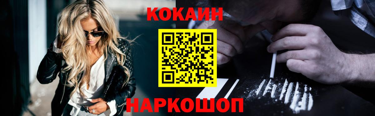 Cocaine Колумбийский  Cocaine  закладки  Вход с VPN  Гусев 