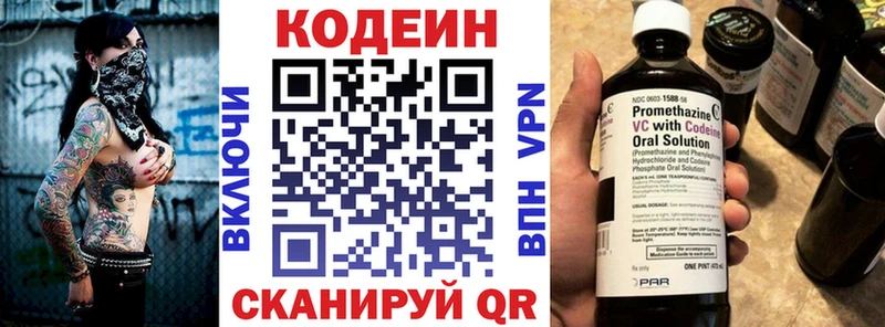 где найти наркотики  Гусев  Codein Purple Drank 