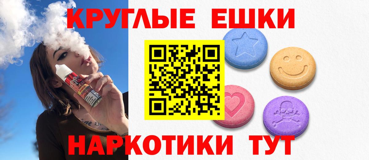 ЭКСТАЗИ MDMA  Вход с VPN  ЭКСТАЗИ  Гусев  Ecstasy 250 мг 