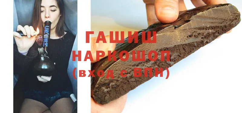 shop формула  Гусев  ГАШ hashish 