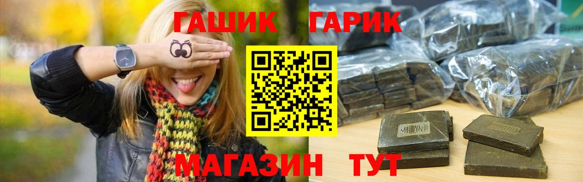 Гашиш Cannabis  Вход с VPN  ГАШИШ  Гашиш индика сатива  Гусев 