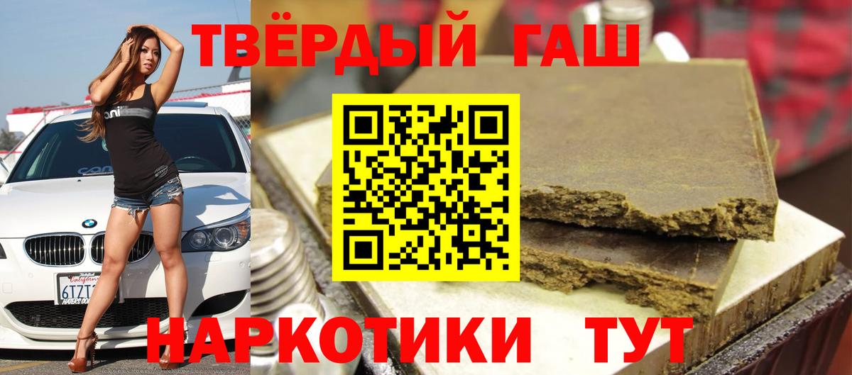Гашиш Premium Гусев