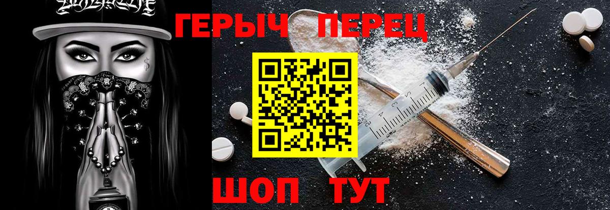 ГЕРОИН Heroin Гусев