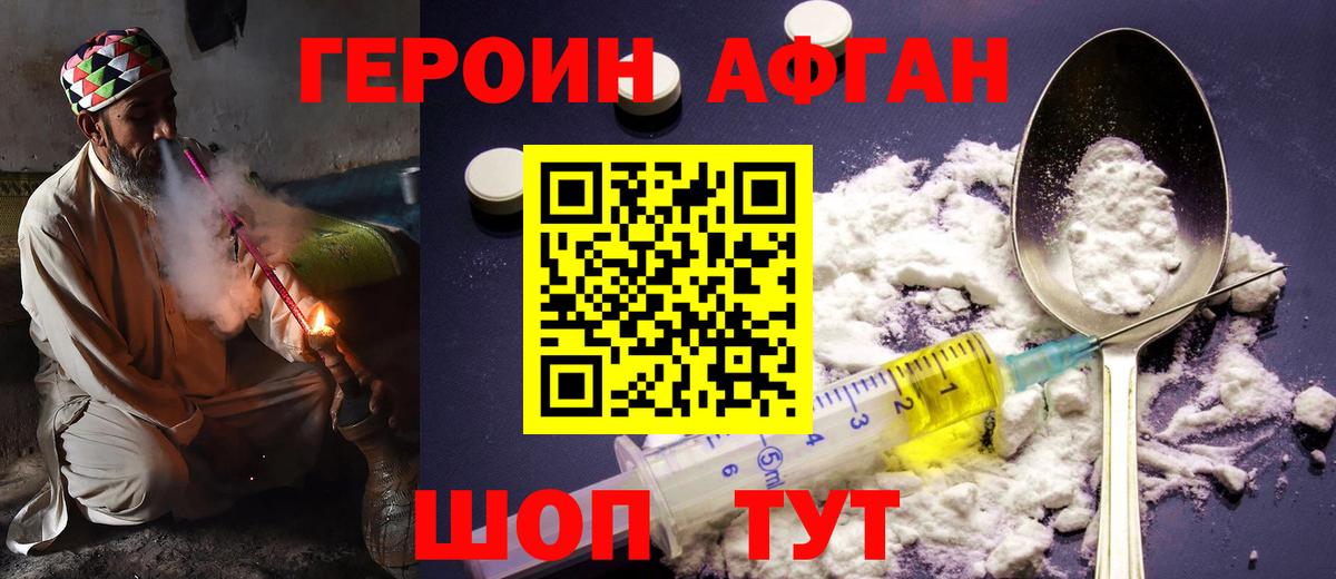 Гусев  ГЕРОИН хмурый  ГЕРОИН  Вход с VPN 