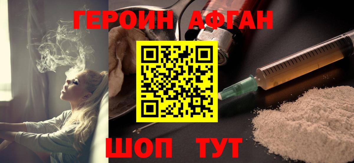 ГЕРОИН гречка Гусев