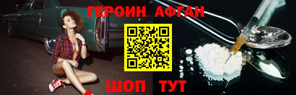 Героин хмурый  Гусев 