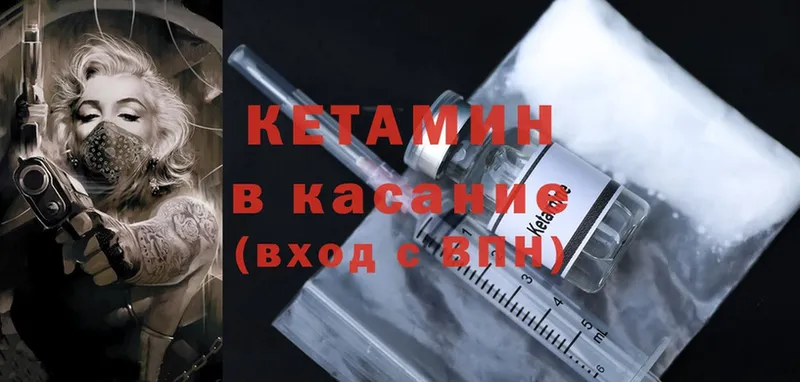 Кетамин ketamine  Гусев 