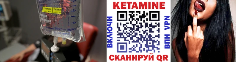 КЕТАМИН ketamine  Гусев 
