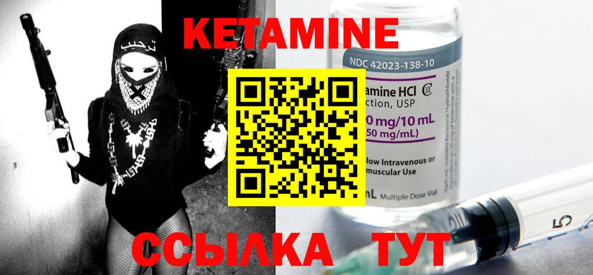 КЕТАМИН ketamine  Кетамин ketamine  Гусев  Вход с VPN 