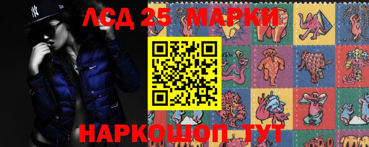 Лсд 25 экстази ecstasy Гусев