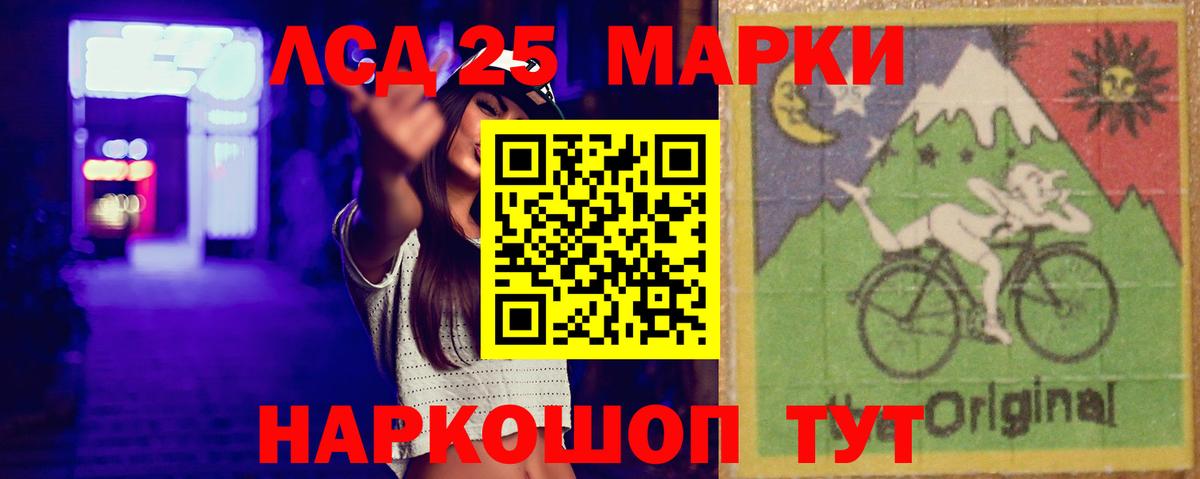 LSD-25 экстази кислота  kraken маркетплейс  Гусев  ЛСД экстази ecstasy 