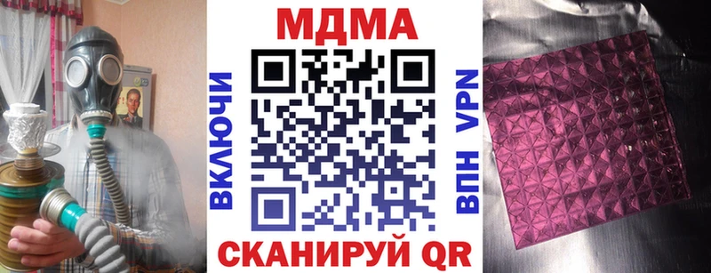 закладки  Гусев  MDMA кристаллы 