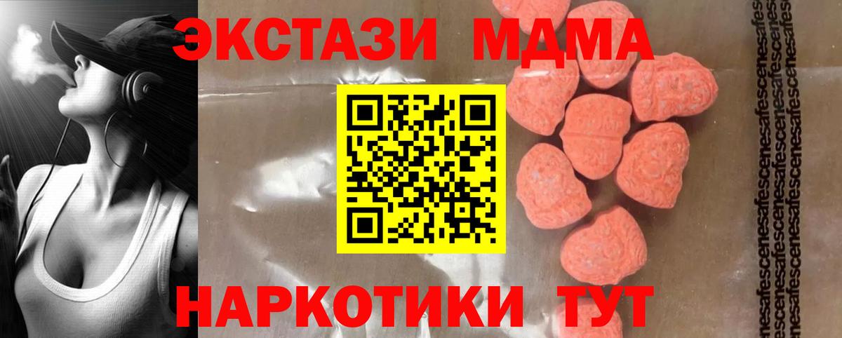 MDMA молли Гусев