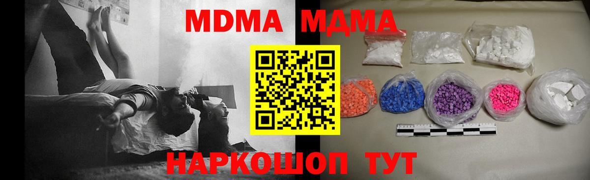 МДМА VHQ  МДМА  Гусев  МДМА Molly  Вход с VPN 