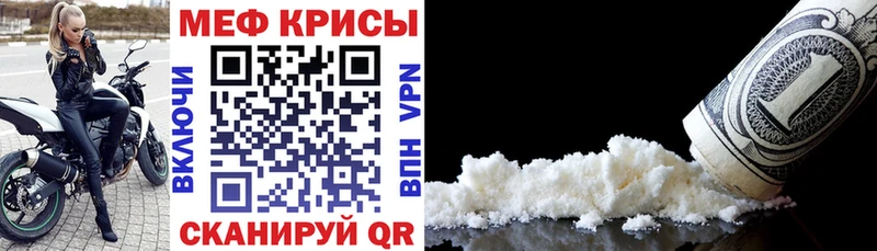 МЕФ кристаллы купить наркотики цена Гусев