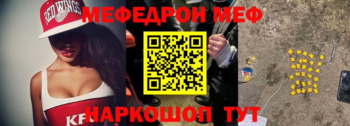 Меф  Вход с VPN  hydra ссылки  МЯУ-МЯУ 4 MMC  МЯУ-МЯУ VHQ  Гусев 