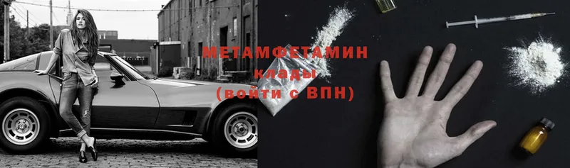 МЕТАМФЕТАМИН Декстрометамфетамин 99.9%  Гусев 