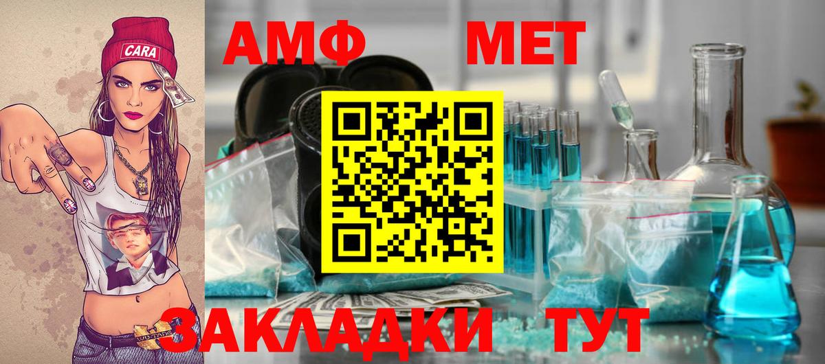 МЕТАМФЕТАМИН винт Гусев