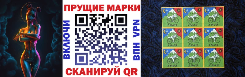 Наркотические марки 1500мкг  где можно купить   Гусев 