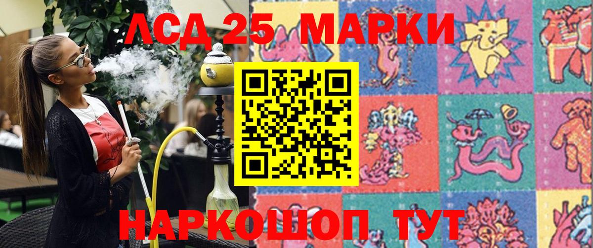 Марки NBOMe  Марки 25I-NBOMe 1,5мг  Гусев  Вход с VPN  Марки 25I-NBOMe 1,5мг 