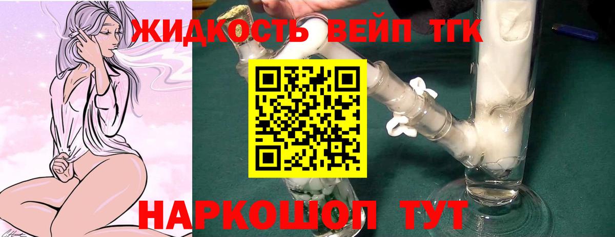 ТГК Wax Гусев
