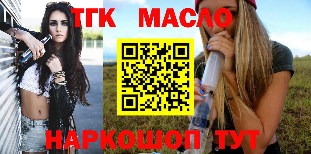 купить   Вход с VPN  Гусев  ТГК концентрат 