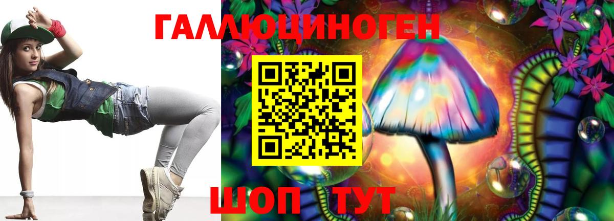 Псилоцибиновые грибы MAGIC MUSHROOMS  Галлюциногенные грибы Magic Shrooms  Гусев  Вход с VPN 