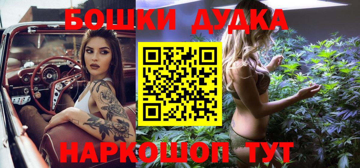 Марихуана Bruce Banner Гусев